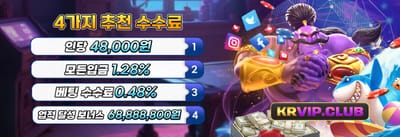 VIP 등급 업그레이드 promotion