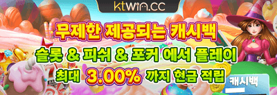 주간 VIP 무제한 캐시백 혜택 promotion