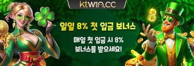 신규 가입 100% 웰컴 매칭 보너스 promotion
