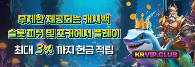 신규 가입 웰컴 보너스 promotion